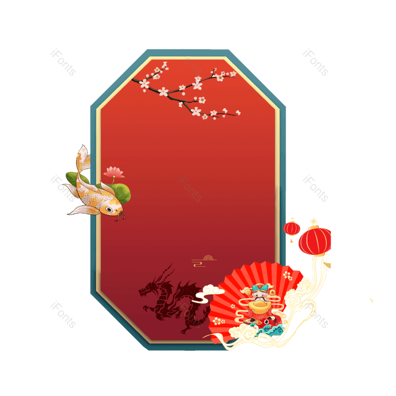 边框图片,中国风元素,春节PNG,中国免抠素材